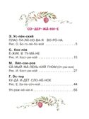 Сказки-мультфильмы для первого чтения, производитель АСТ , ISBN 978-5-17155-634-1, № 2