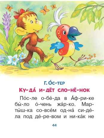 Сказки-мультфильмы для первого чтения, производитель АСТ , ISBN 978-5-17155-634-1 № 3