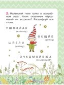 Сказки-мультфильмы для первого чтения, производитель АСТ , ISBN 978-5-17155-634-1, № 4