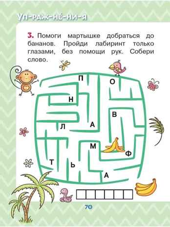 Сказки-мультфильмы для первого чтения, производитель АСТ , ISBN 978-5-17155-634-1 № 5