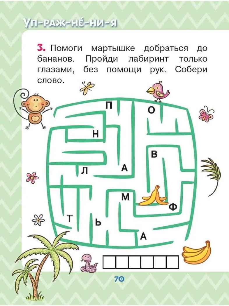 Сказки-мультфильмы для первого чтения, производитель АСТ , ISBN 978-5-17155-634-1, № 5
