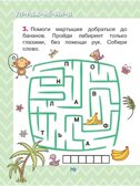 Сказки-мультфильмы для первого чтения, производитель АСТ , ISBN 978-5-17155-634-1, № 5