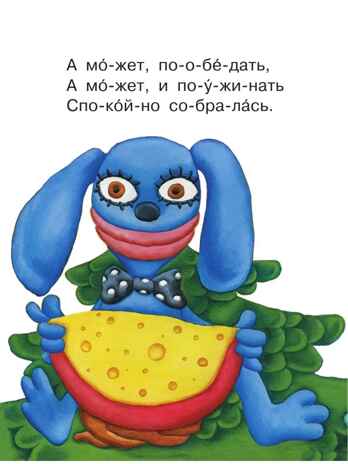 Сказки-мультфильмы для первого чтения, производитель АСТ , ISBN 978-5-17155-634-1 № 7