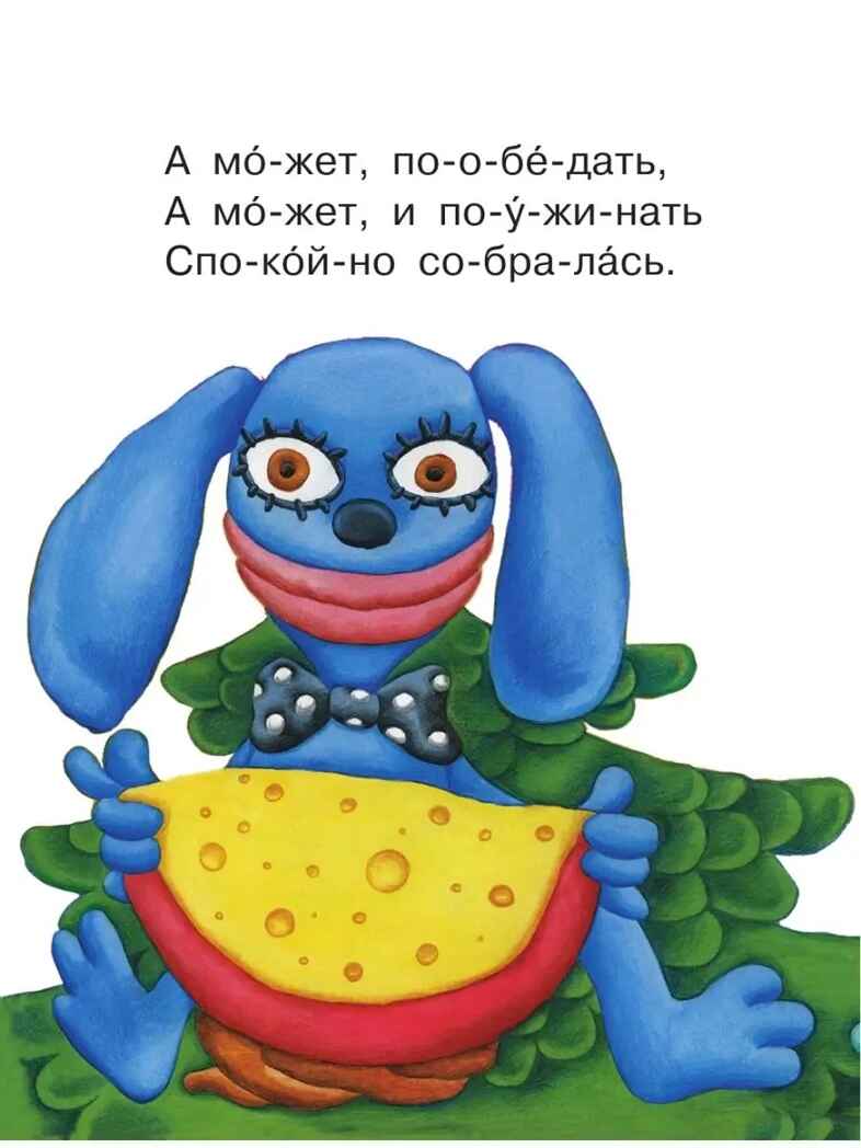 Сказки-мультфильмы для первого чтения, производитель АСТ , ISBN 978-5-17155-634-1, № 7