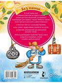 Сказки-мультфильмы для первого чтения, производитель АСТ , ISBN 978-5-17155-634-1, № 10
