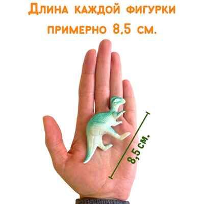 Фигурки Большие динозавры, арт. G-41, производитель BUMBARAM (БУМБАРАМ), ISBN 464-0-23917-035-6№ 4