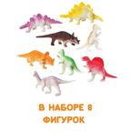 Фигурки Большие динозавры, арт. G-41, производитель BUMBARAM (БУМБАРАМ), ISBN 464-0-23917-035-6, № 5