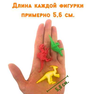 Фигурки Динозавры, арт. G-42, производитель BUMBARAM (БУМБАРАМ), ISBN 464-0-23917-036-3№ 3