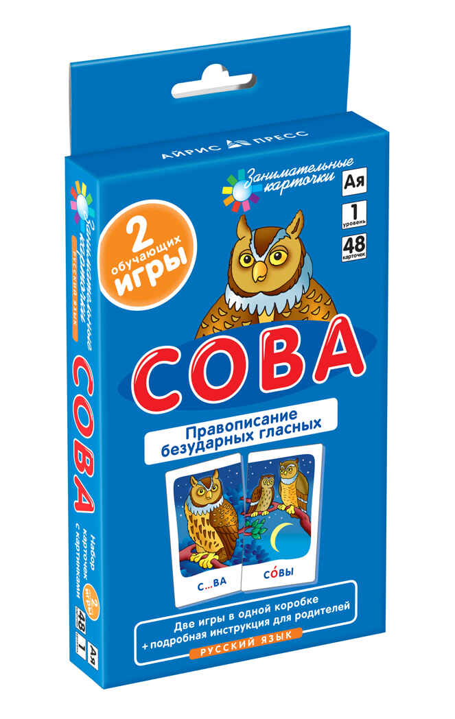Сова. Гласные и согласные в корне слова.Набор карточек., производитель Айрис-пресс , ISBN 978-5-81124-564-2, № 1