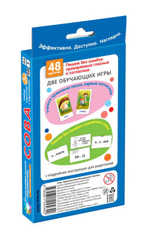 Сова. Гласные и согласные в корне слова.Набор карточек., производитель Айрис-пресс , ISBN 978-5-81124-564-2№ 2