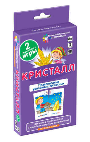 Кристалл. Удвоенные согласные. Набор карточек, производитель Айрис-пресс , ISBN 978-5-81124-566-6№ 1
