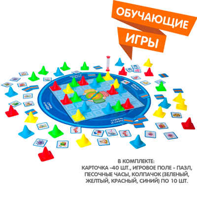 Обучающие игры Bondibon Настольная игра Спрячь и найди, арт. ВВ2415, производитель Bondibon (Бондибон), ISBN 489-5-13602-348-3№ 3