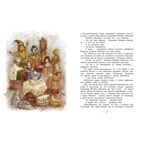 Алёнушкины сказки, производитель ЭНАС-КНИГА , ISBN 978-5-00198-253-1, № 4