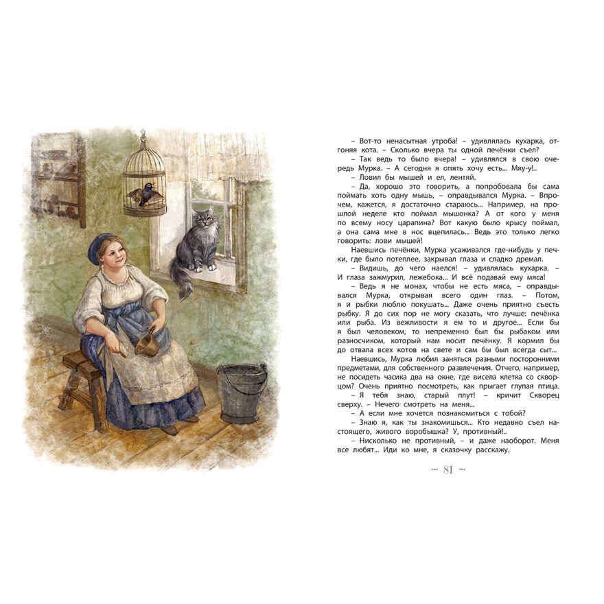 Алёнушкины сказки, производитель ЭНАС-КНИГА , ISBN 978-5-00198-253-1, № 5
