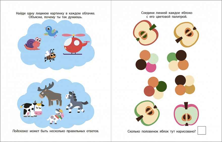 Моя первая книга. Найди, покажи, дорисуй. Мои первые активити-книжки, производитель Робинс , ISBN 978-5-43660-705-4, № 3