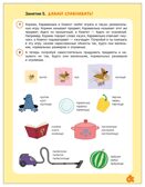 Развитие речи 6+ (Три кота. Рабочие тетради), производитель МОЗАИКА kids , ISBN 978-5-43154-842-0, № 2