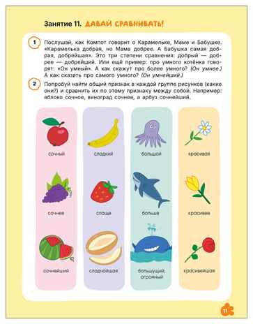 Развитие речи 6+ (Три кота. Рабочие тетради), производитель МОЗАИКА kids , ISBN 978-5-43154-842-0 № 5