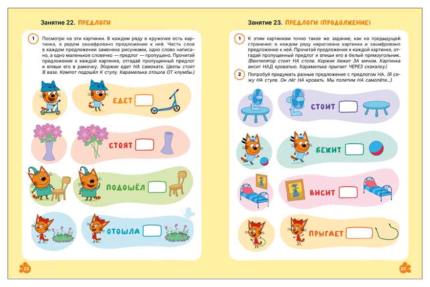 Развитие речи 6+ (Три кота. Рабочие тетради), производитель МОЗАИКА kids , ISBN 978-5-43154-842-0, № 6