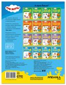 Развитие речи 6+ (Три кота. Рабочие тетради), производитель МОЗАИКА kids , ISBN 978-5-43154-842-0, № 7