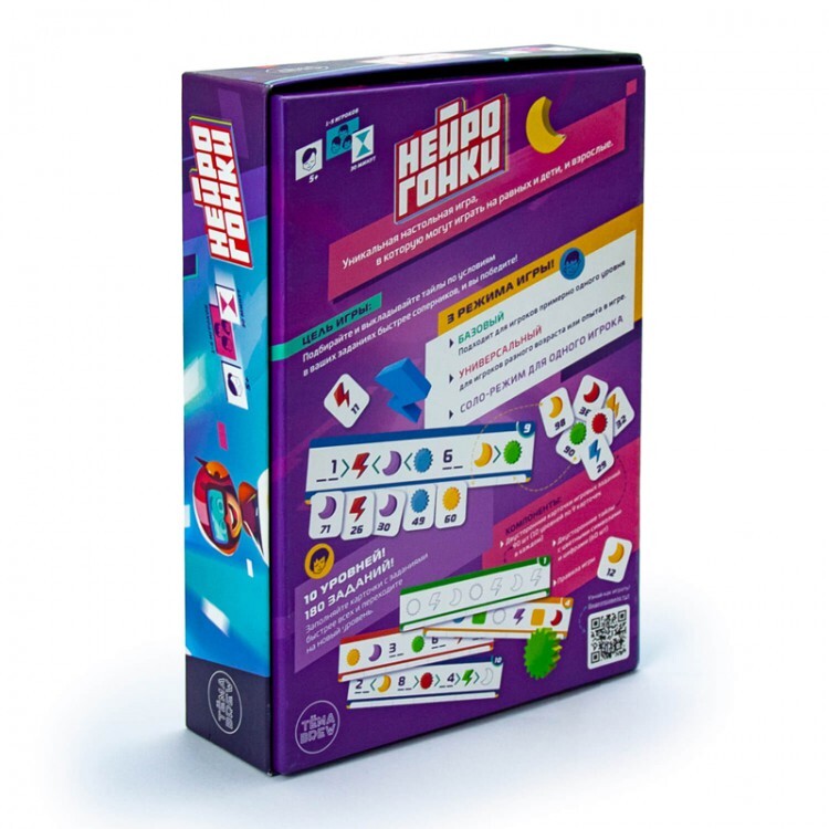 Игра настольная. Нейрогонки, производитель ND Play, ISBN 469-0-24121-652-8, № 3