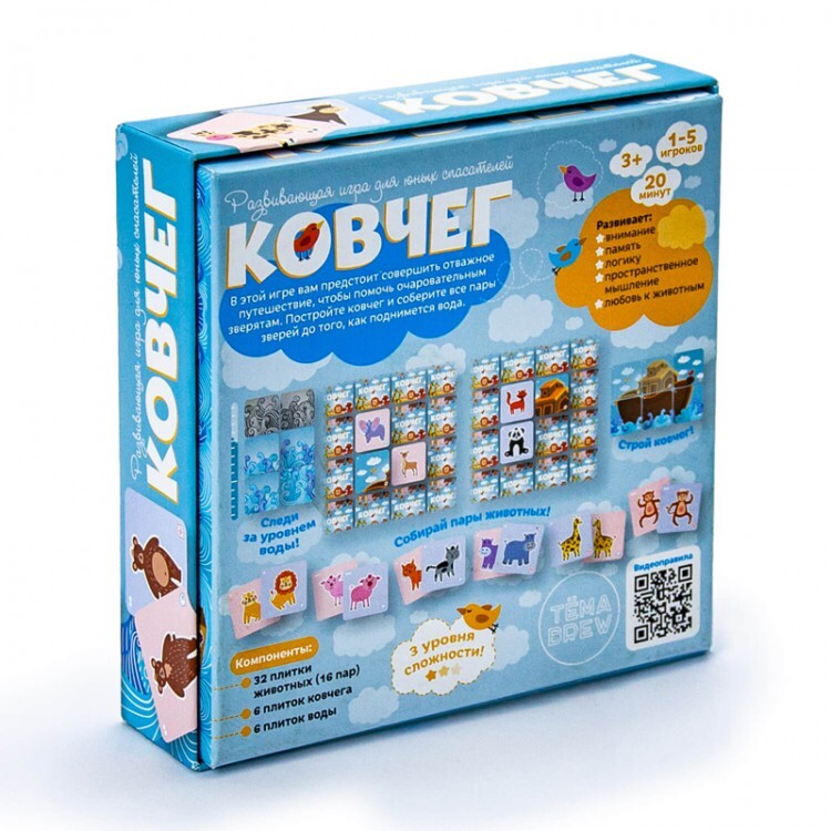 Игра настольная. Ковчег, производитель ND Play, ISBN 469-0-24121-651-1, № 2