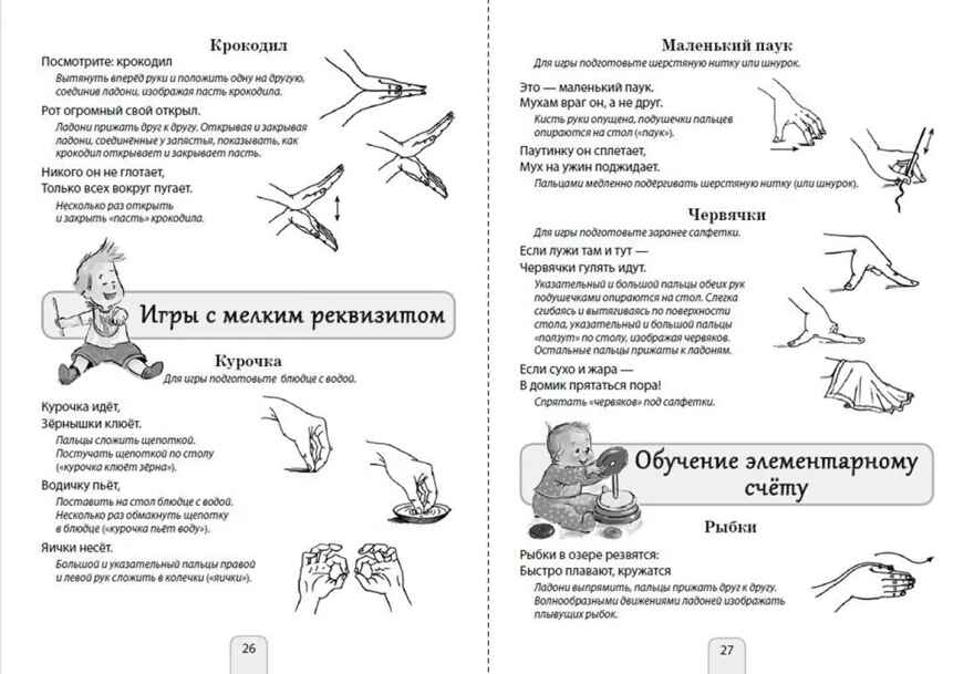 Пальчиковые игры с логопедическими упражнениями. Комплекс занятий с детьми от рождения до шести лет., производитель Школьная Пресса , ISBN 978-5-00013-286-9, № 3