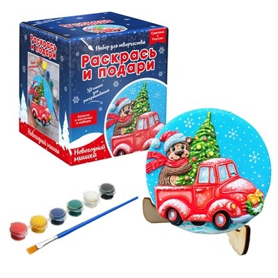 Набор для творчества Новогодний Мишка; арт.GR-1053, производитель BUMBARAM (БУМБАРАМ), ISBN 462-0-03915-917-1№ 2