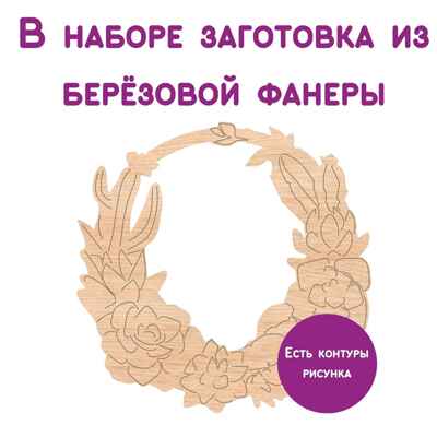 Игрушки для детского творчества  Композиция &quot;Кактусы&quot;; арт.Dr-1015, производитель BUMBARAM (БУМБАРАМ), ISBN 462-0-03915-861-7№ 3