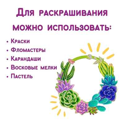 Игрушки для детского творчества  Композиция &quot;Кактусы&quot;; арт.Dr-1015, производитель BUMBARAM (БУМБАРАМ), ISBN 462-0-03915-861-7№ 4