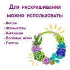 Игрушки для детского творчества  Композиция &quot;Кактусы&quot;; арт.Dr-1015, производитель BUMBARAM (БУМБАРАМ), ISBN 462-0-03915-861-7, № 4