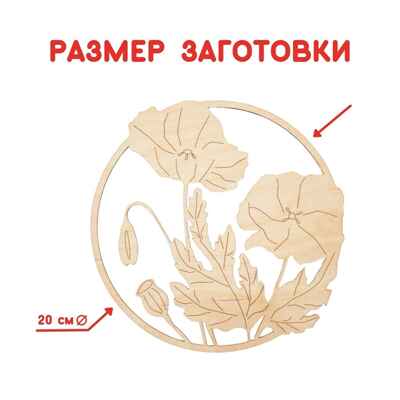 Игрушки для детского творчества Композиция &quot;Полевые  цветы&quot;; арт.Dr-1016, производитель BUMBARAM (БУМБАРАМ), ISBN 462-0-03915-863-1№ 2