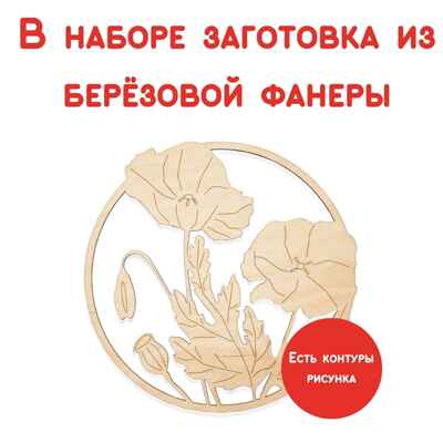 Игрушки для детского творчества Композиция &quot;Полевые  цветы&quot;; арт.Dr-1016, производитель BUMBARAM (БУМБАРАМ), ISBN 462-0-03915-863-1№ 4
