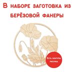 Игрушки для детского творчества Композиция &quot;Полевые  цветы&quot;; арт.Dr-1016, производитель BUMBARAM (БУМБАРАМ), ISBN 462-0-03915-863-1, № 4