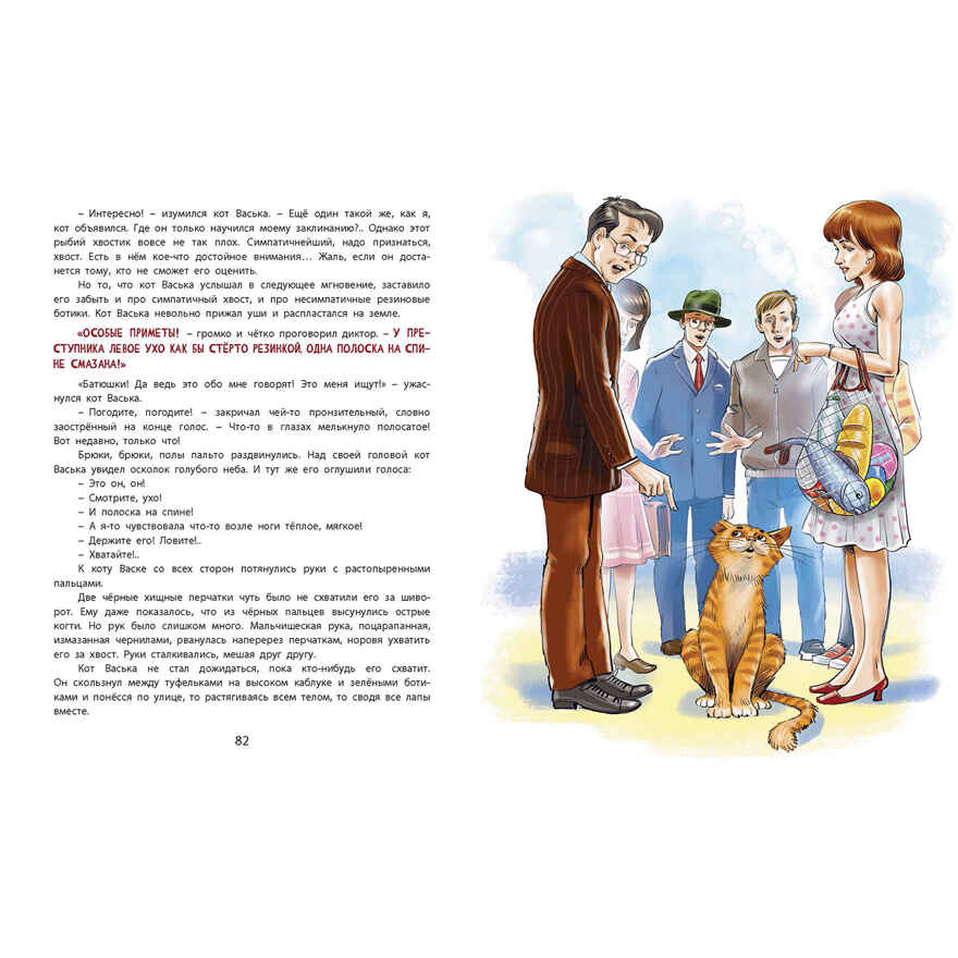 Сказочные повести Софьи Прокофьевой, производитель ЭНАС-КНИГА , ISBN 978-5-00198-605-8, № 3
