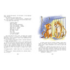 Сказочные повести Софьи Прокофьевой, производитель ЭНАС-КНИГА , ISBN 978-5-00198-605-8, № 5