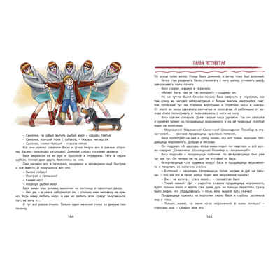 Сказочные повести Софьи Прокофьевой, производитель ЭНАС-КНИГА , ISBN 978-5-00198-605-8 № 6