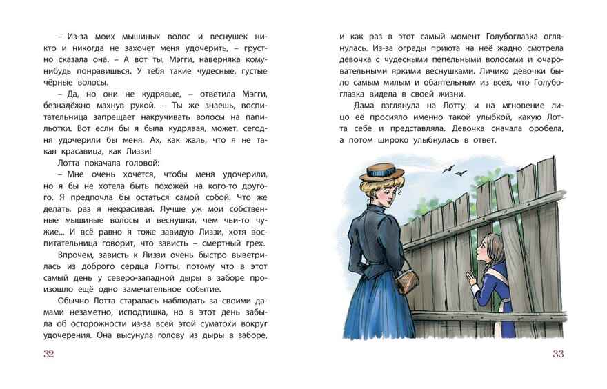 Доброе сердце : рассказы, производитель ЭНАС-КНИГА , ISBN 978-5-00198-443-6, № 2