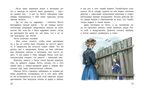 Доброе сердце : рассказы, производитель ЭНАС-КНИГА , ISBN 978-5-00198-443-6, № 2
