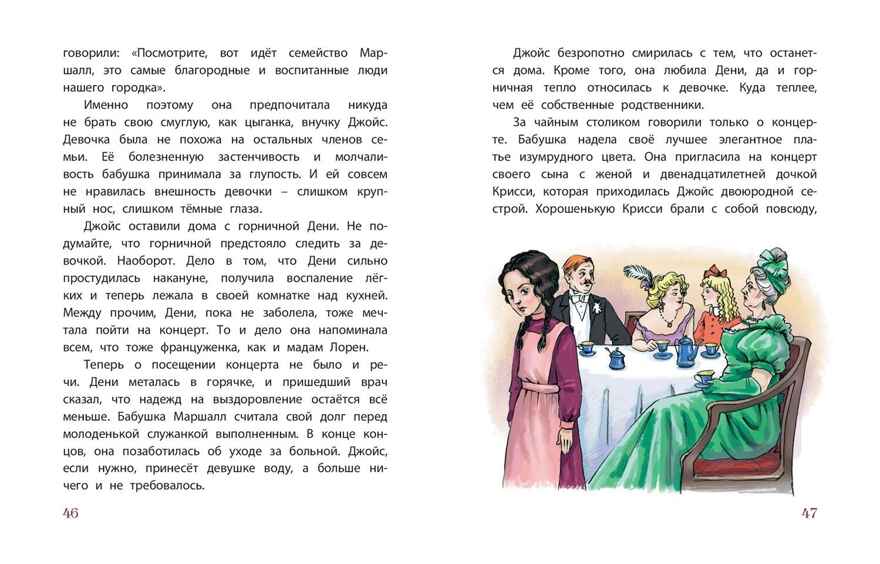 Доброе сердце : рассказы, производитель ЭНАС-КНИГА , ISBN 978-5-00198-443-6, № 3