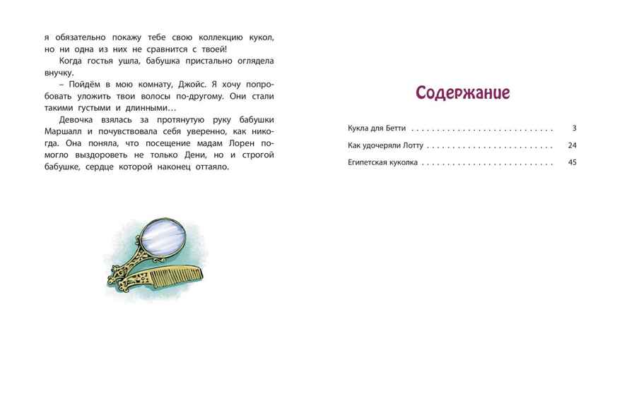 Доброе сердце : рассказы, производитель ЭНАС-КНИГА , ISBN 978-5-00198-443-6, № 4