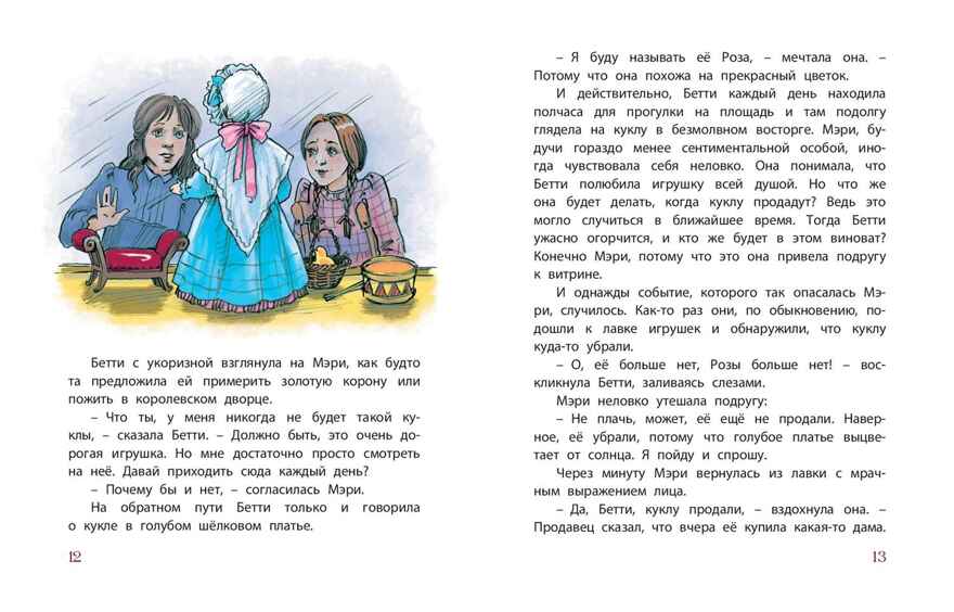 Доброе сердце : рассказы, производитель ЭНАС-КНИГА , ISBN 978-5-00198-443-6, № 5