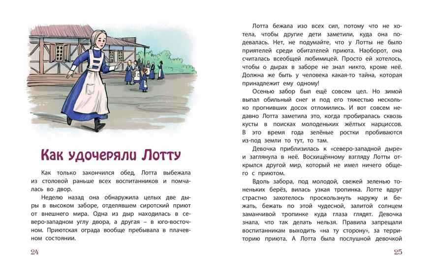 Доброе сердце : рассказы, производитель ЭНАС-КНИГА , ISBN 978-5-00198-443-6, № 6