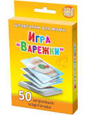 Игра &quot;Варежки&quot; 3-12 лет, производитель Лерман , ISBN 460-3-01058-183-3, № 1