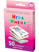 Игра &quot;Имена&quot; 3-12 лет, производитель Лерман , ISBN 460-3-01058-185-7, № 1