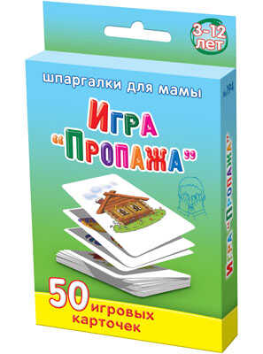 Игра &quot;Пропажа&quot; 3-12 лет, производитель Лерман , ISBN 460-3-01058-194-9№ 1