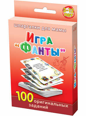 Игра "Фанты" 3-12 лет, производитель Лерман , ISBN 460-3-01058-181-9 № 1