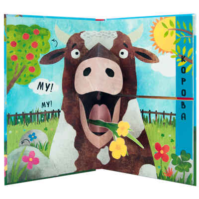 Путаница. Набор из 4-х книг, производитель МОЗАИКА kids , ISBN 978-5-43152-357-1№ 3