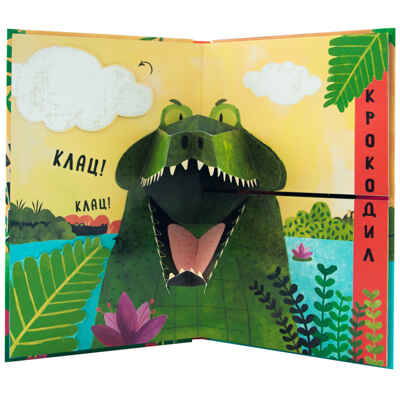 Путаница. Набор из 4-х книг, производитель МОЗАИКА kids , ISBN 978-5-43152-357-1№ 6