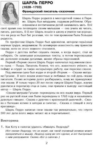 Портреты зарубежных детских писателей. Демонстрационный материал с методичкой, производитель Айрис-пресс , ISBN 978-5-81124-363-1№ 5
