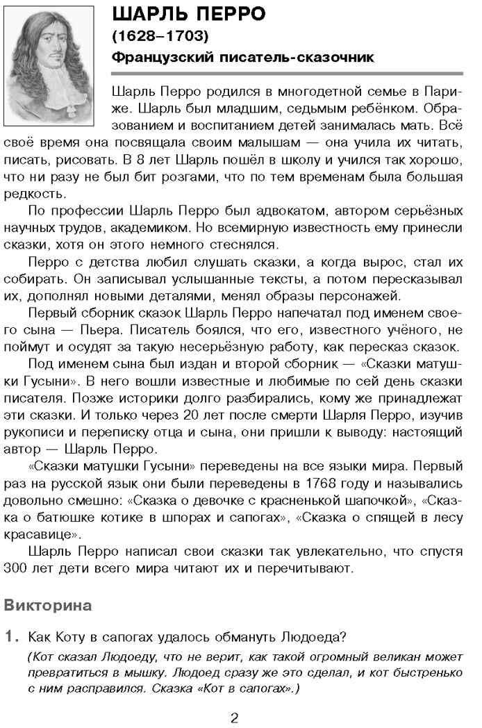 Портреты зарубежных детских писателей. Демонстрационный материал с методичкой, производитель Айрис-пресс , ISBN 978-5-81124-363-1, № 5